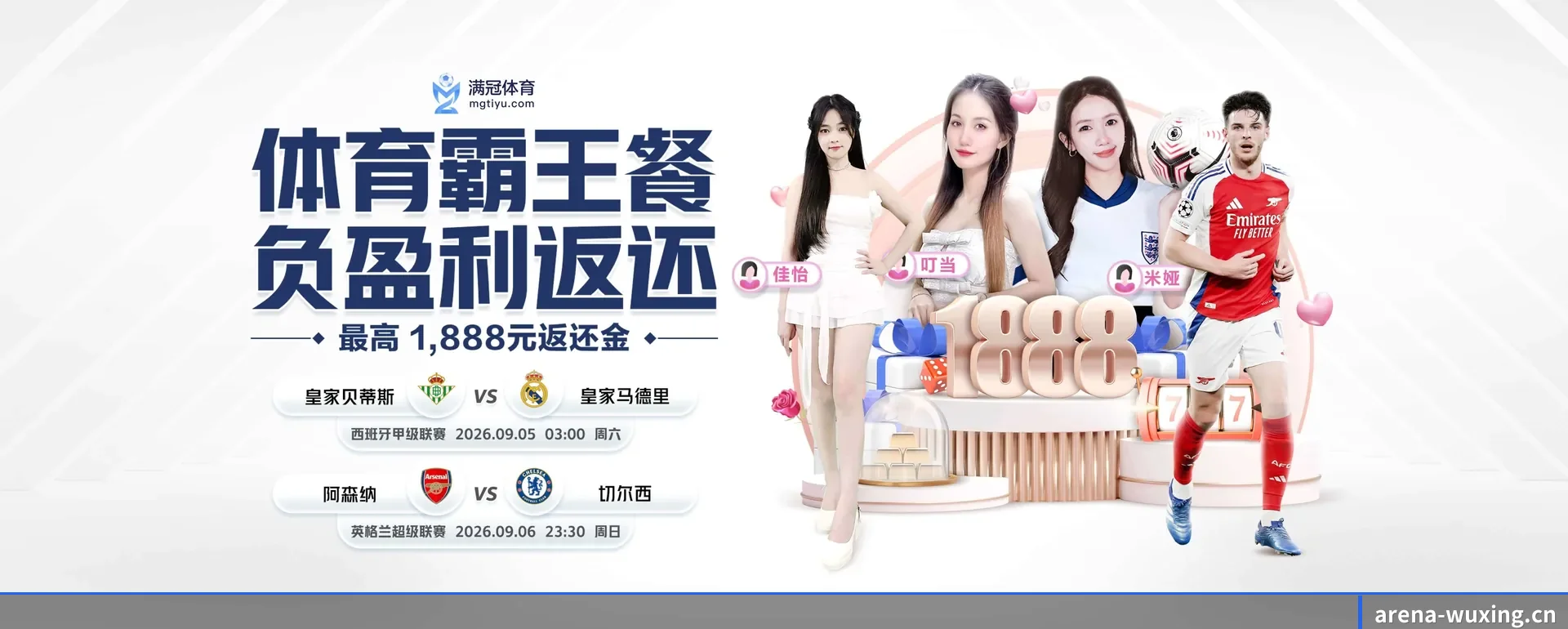 每个板块围绕一个运动种类展开